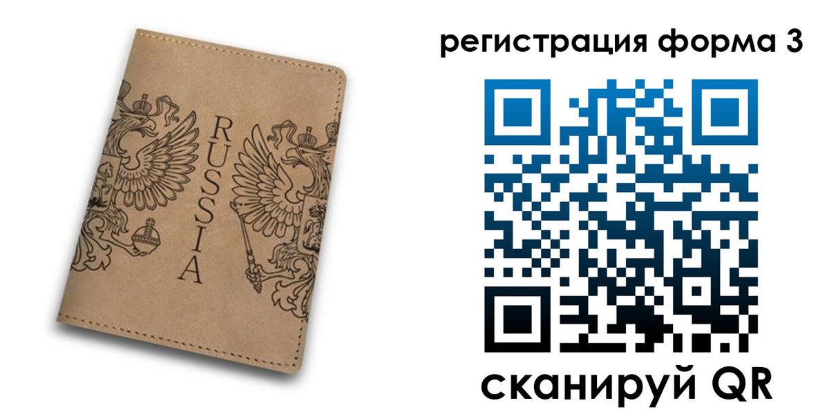 прописка для работы в Северной Осетии