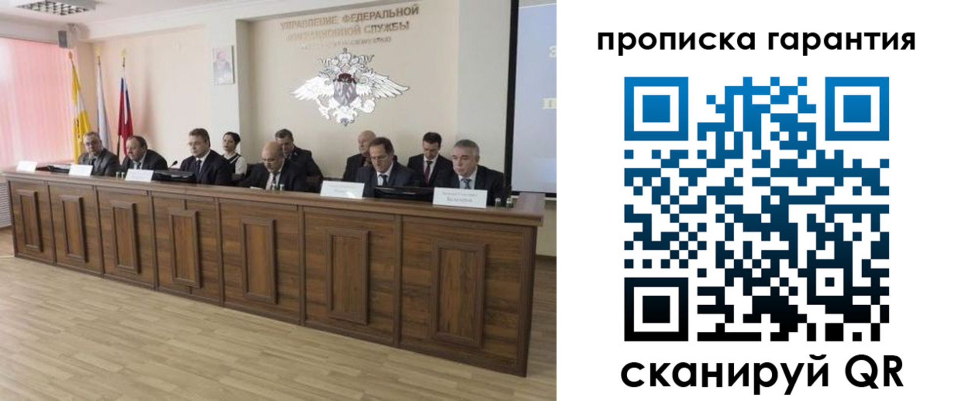временная регистрация поиск в Северной Осетии