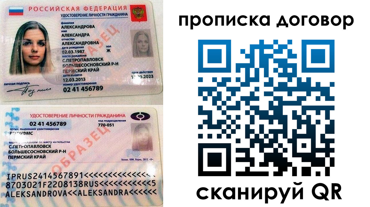 временная регистрация недорого в Северной Осетии