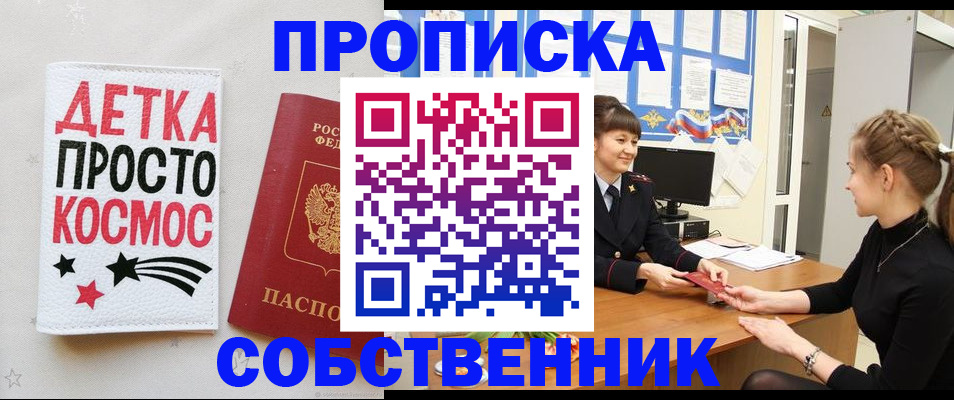 временная регистрация 2025 в Северной Осетии