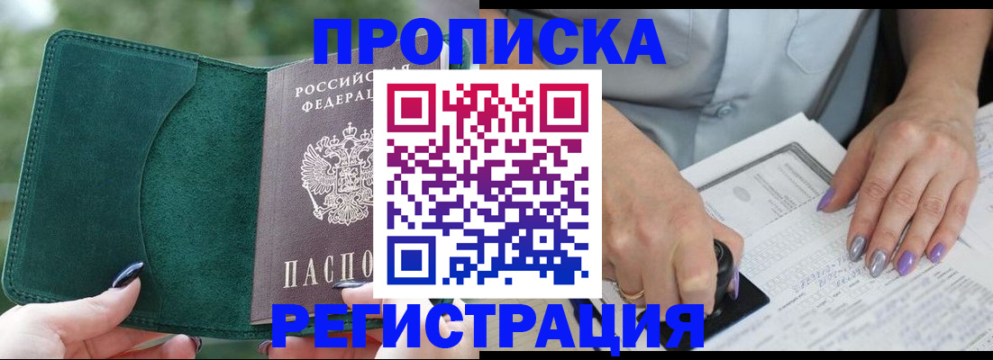 временная регистрация адрес в Северной Осетии
