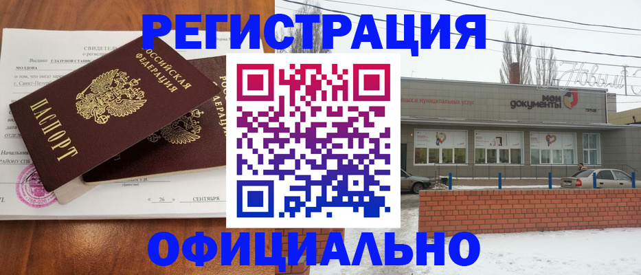 где прописаться в Северной Осетии