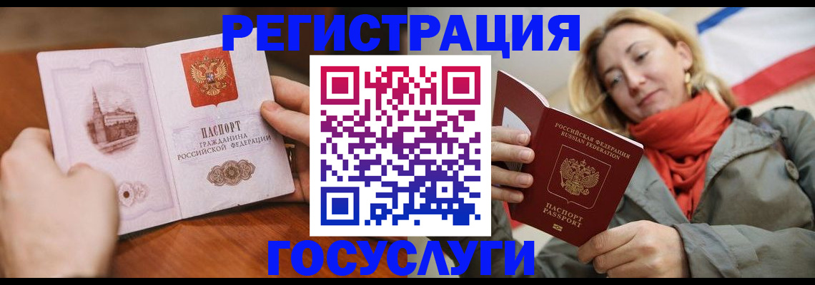 временная регистрация для всех в Северной Осетии