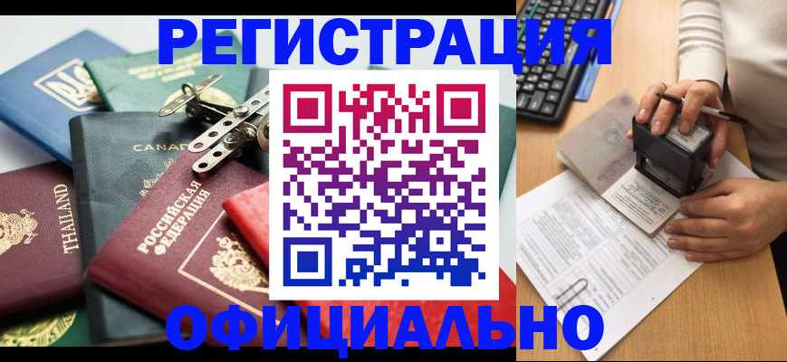 прописка для кредита в Северной Осетии