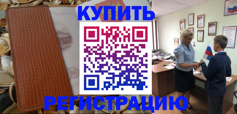 прописка для кредита в Северной Осетии