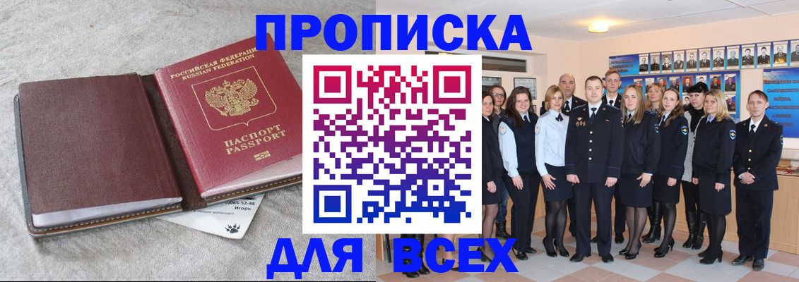 временная регистрация законно в Северной Осетии